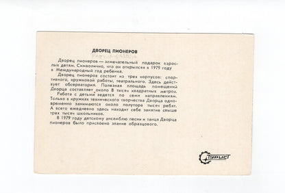 Ansichtskarte Russland / UdSSR