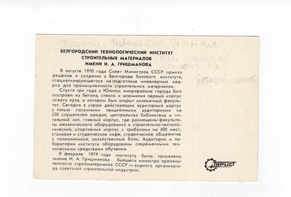 Ansichtskarte Belgorod / Russland / UdSSR