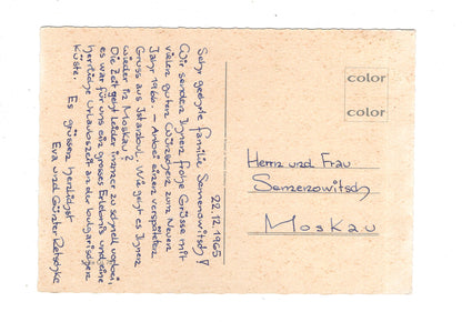 Ansichtskarte Feiertage / Frohe Weihnachten / K1-65