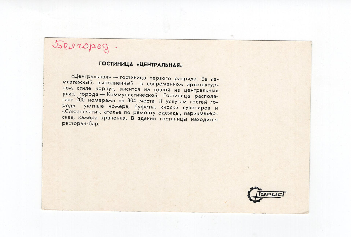 Ansichtskarte Russland / UdSSR