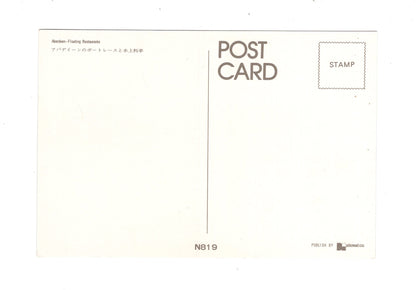 Ansichtskarte Aberdeen / Floating Restaurants / China