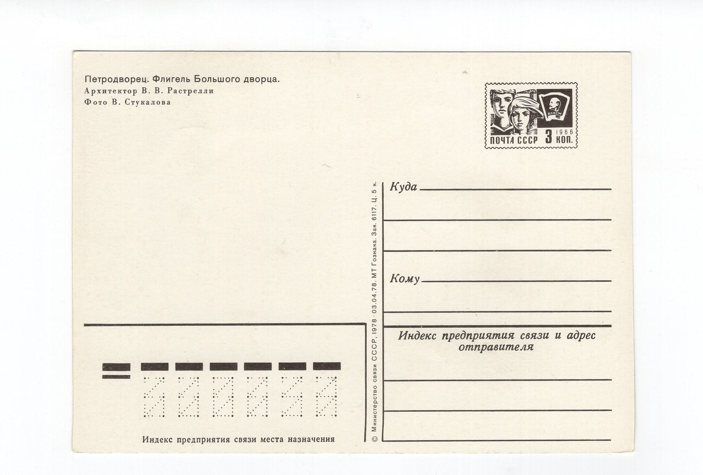 Ansichtskarte Russland / UdSSR