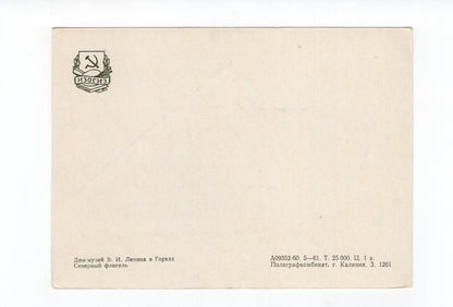 Ansichtskarte Russland / UdSSR