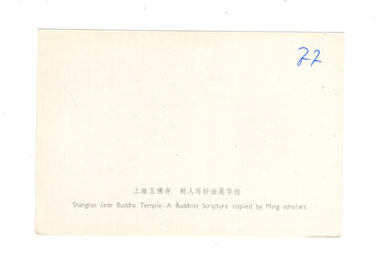Ansichtskarte Shanghai Jade Buddah Temple / China