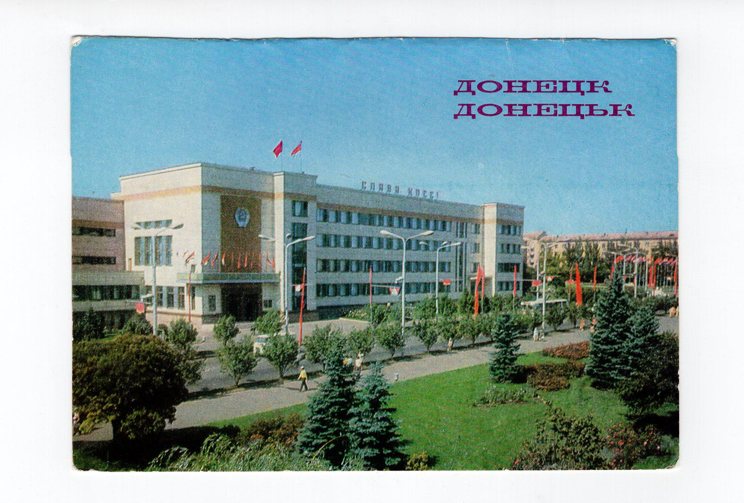 Ansichtskarte Russland / UdSSR