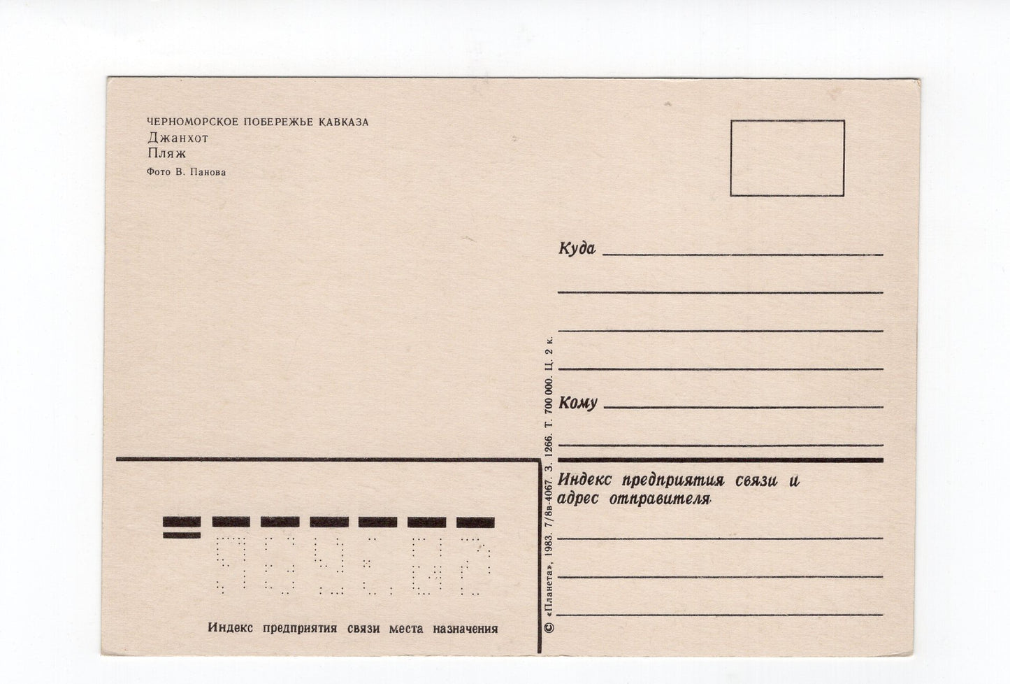 Ansichtskarte Russland / UdSSR