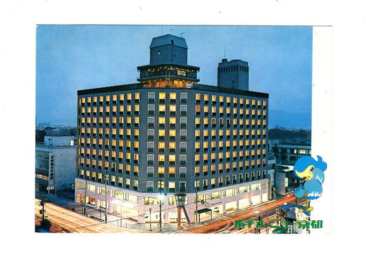 Ansichtskarte Hotel New Kyoto / Japan