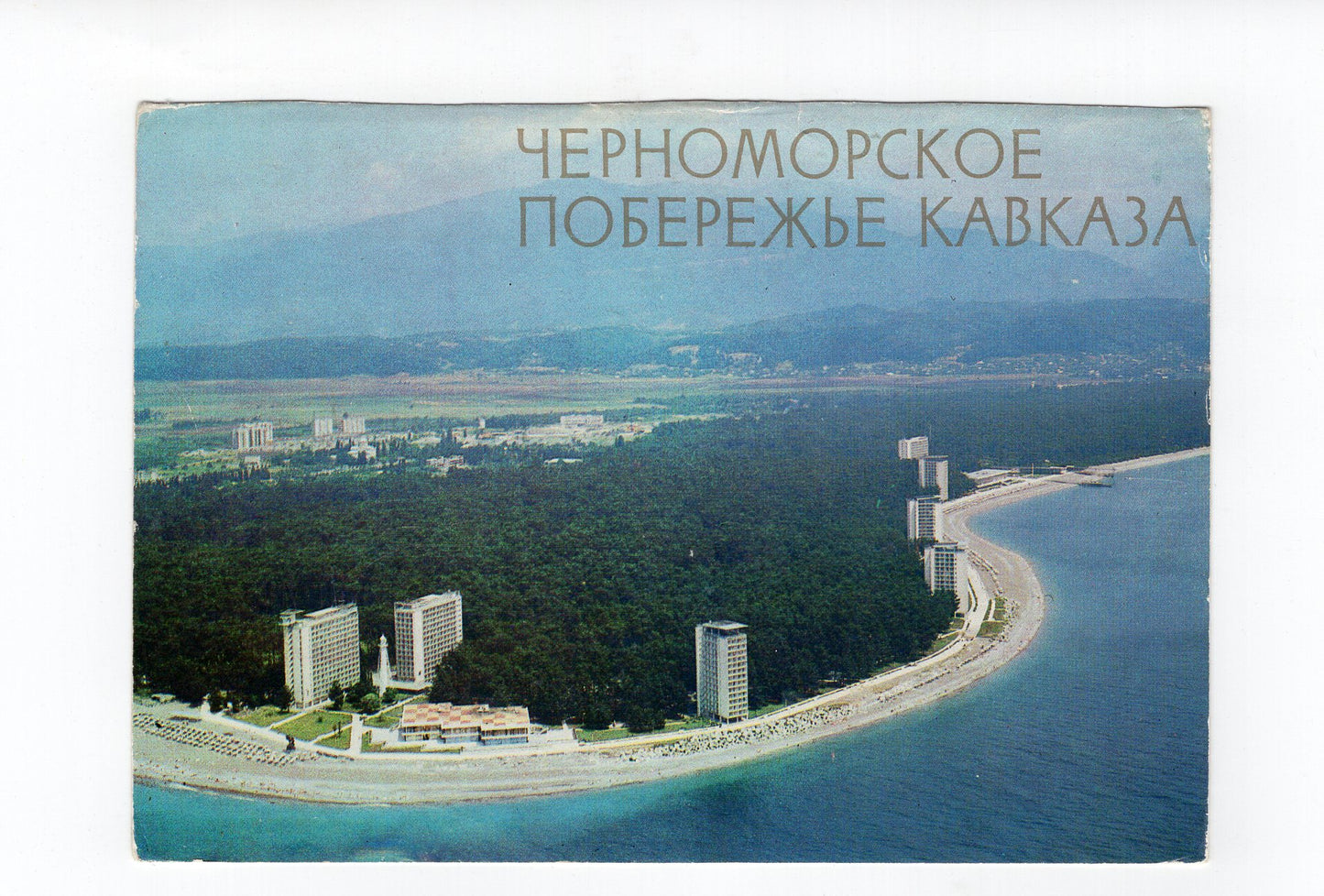 Ansichtskarte Russland / UdSSR