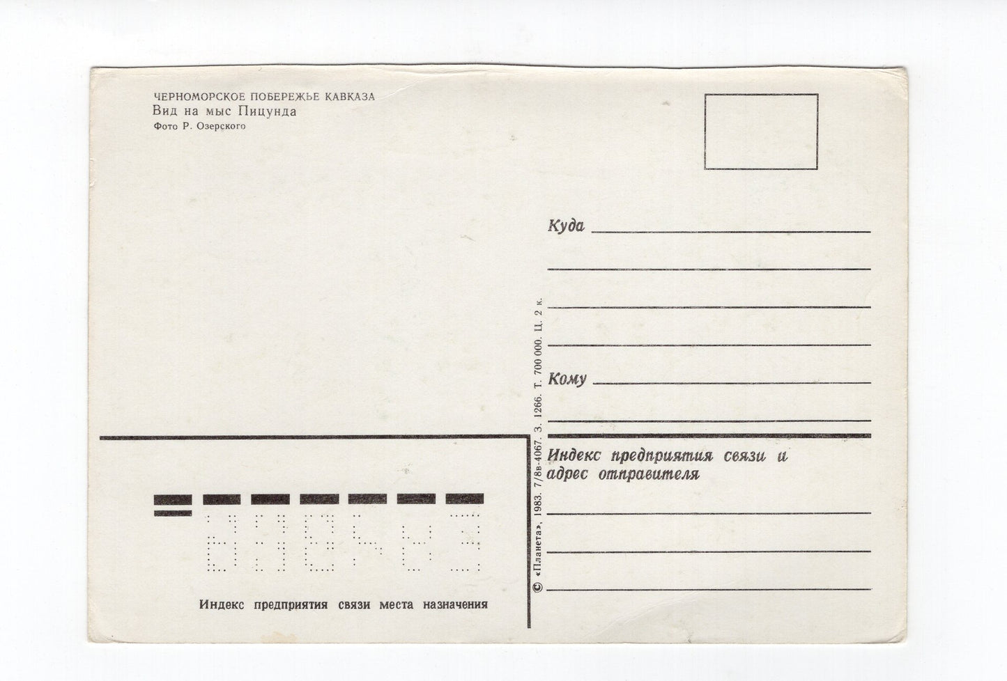 Ansichtskarte Russland / UdSSR