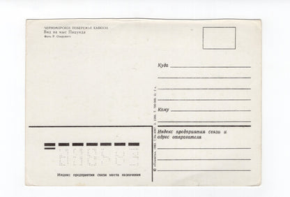 Ansichtskarte Russland / UdSSR