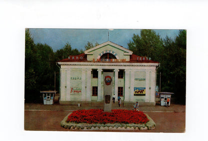 Ansichtskarte Salawat / Russland / UdSSR