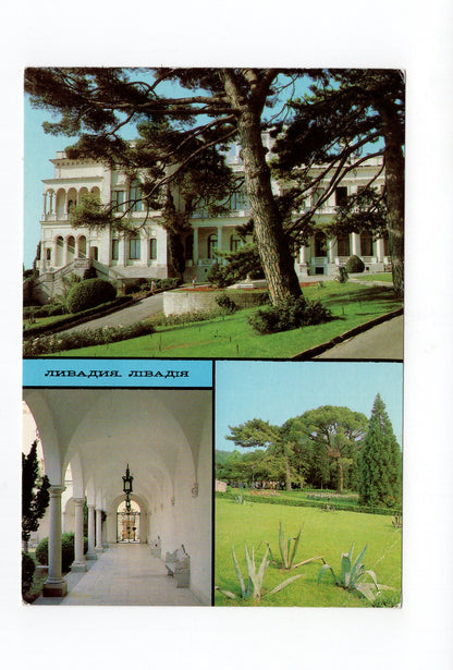 Ansichtskarte Jalta / Krim / Russland / UdSSR