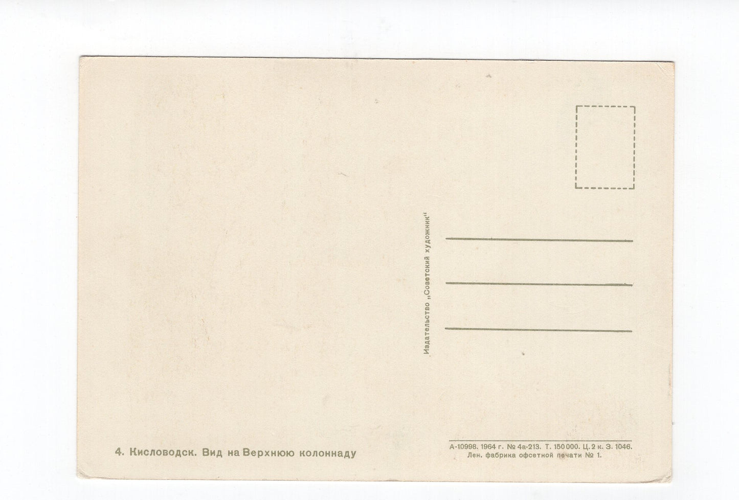 Ansichtskarte Russland / UdSSR