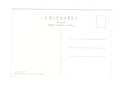 Ansichtskarte Harbin / Children´s Park / China