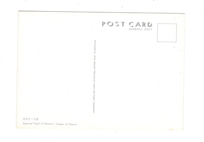 Ansichtskarte Temple of Heaven / China