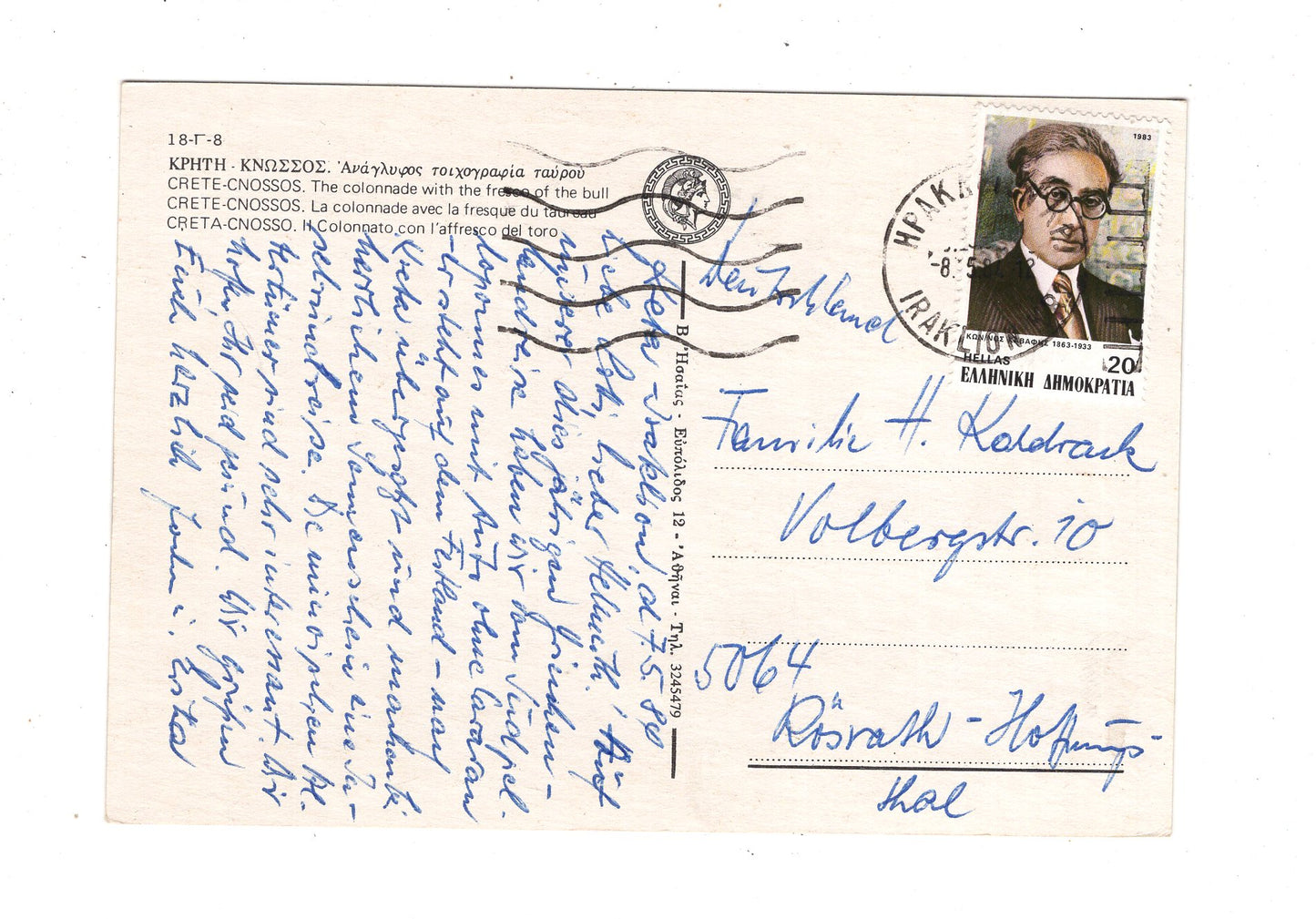 Ansichtskarte Kreta / Knossos / Griechenland / N1-53