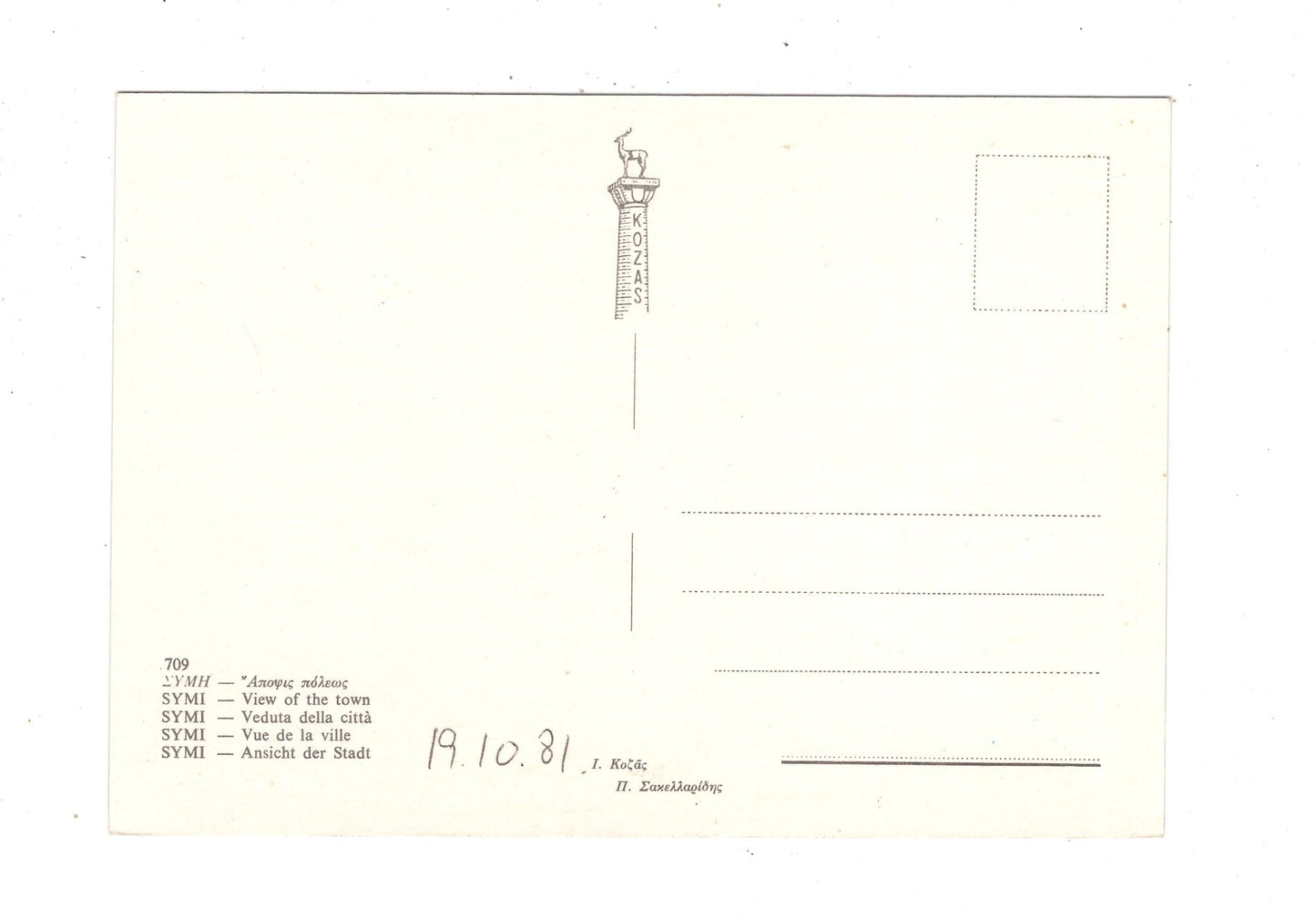 Ansichtskarte Symi / Griechenland / N1-53