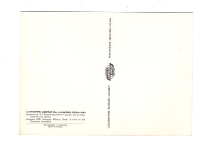 Ansichtskarte Caucasian Mountains / Georgien