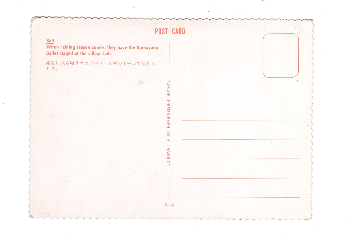 Ansichtskarte Bali / Ramayana Ballet / Indonesien