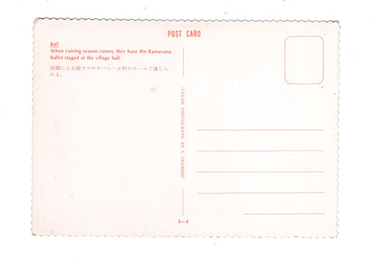 Ansichtskarte Bali / Ramayana Ballet / Indonesien