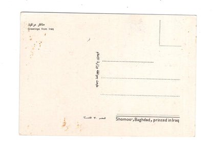 Ansichtskarte Greetings from Iraq / Irak