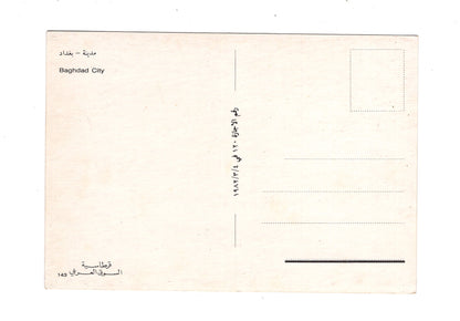 Ansichtskarte Bagdad / Irak