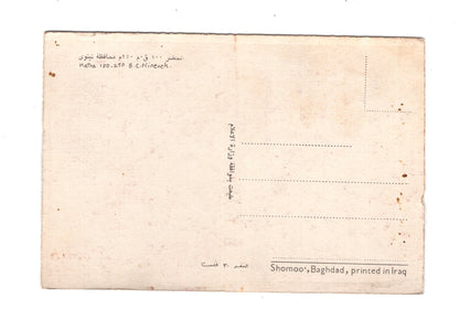 Ansichtskarte Hatra / Irak