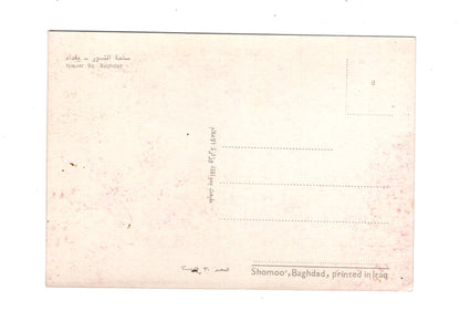 Ansichtskarte Bagdad / Irak