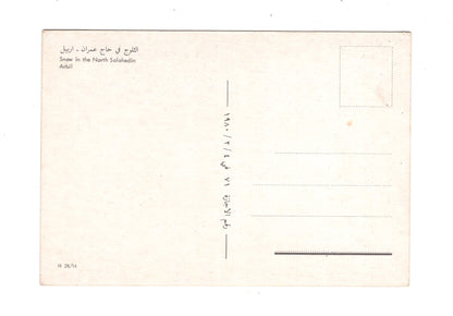 Ansichtskarte Snow in the North Salahedin Arbil / Irak