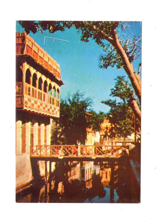 Ansichtskarte Al-Shenasheel / Basra / Irak