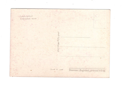 Ansichtskarte Al-Shenasheel / Basra / Irak