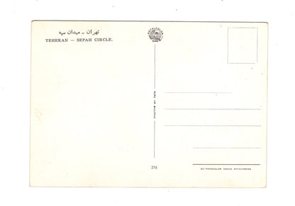Ansichtskarte Sepah Circle / Teheran / Iran