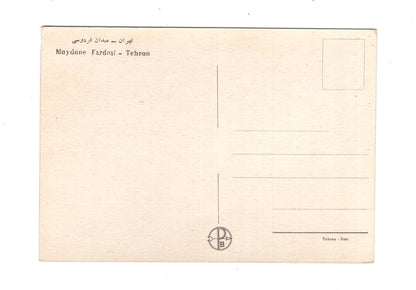 Ansichtskarte Maydane Fardosi / Teheran / Iran