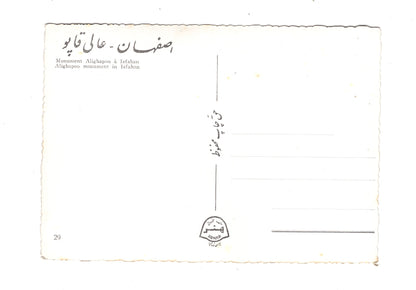 Ansichtskarte Alighapoo monument / Isfahan / Iran