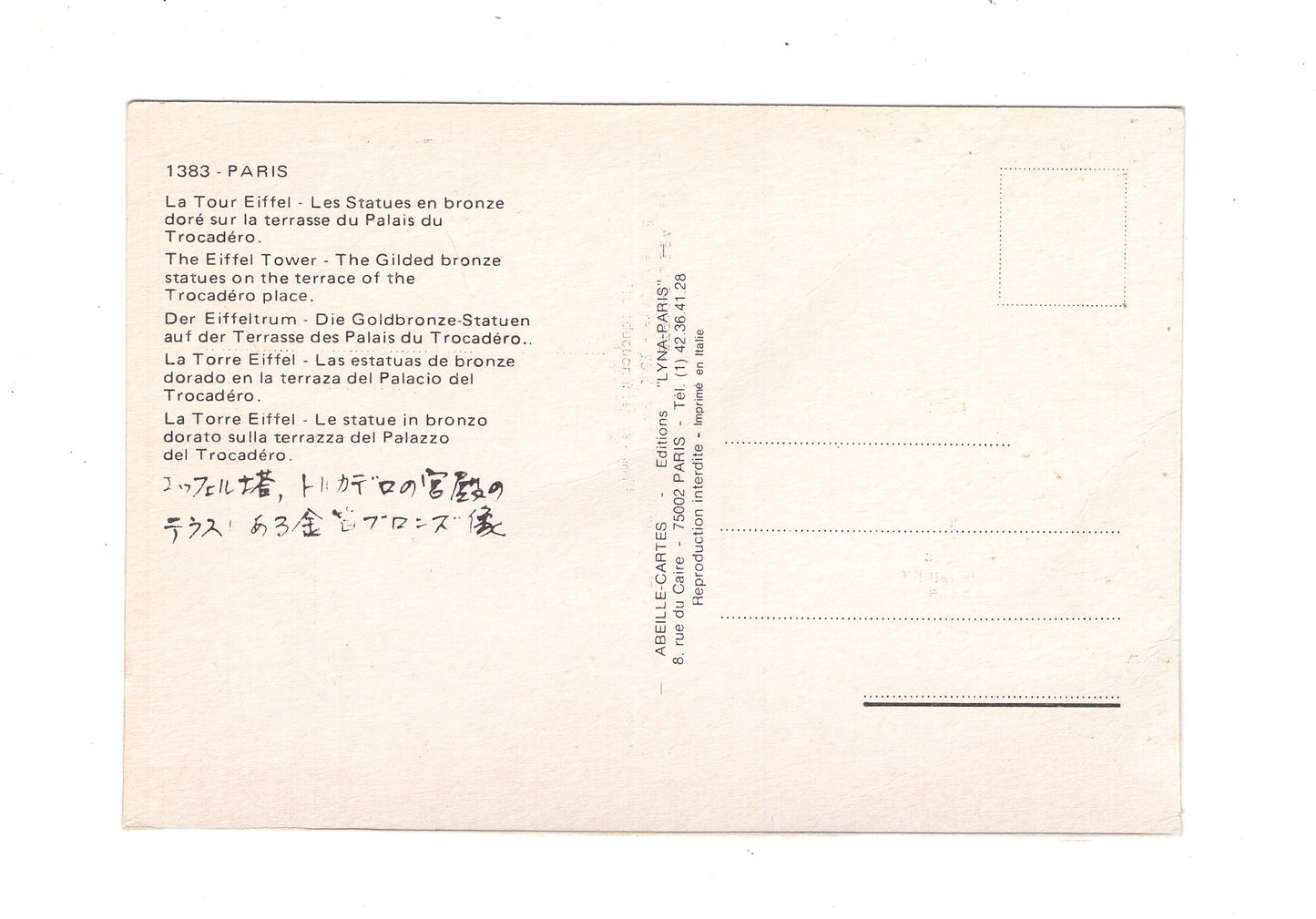 Ansichtskarte Paris / La Tour Eiffel / Frankreich