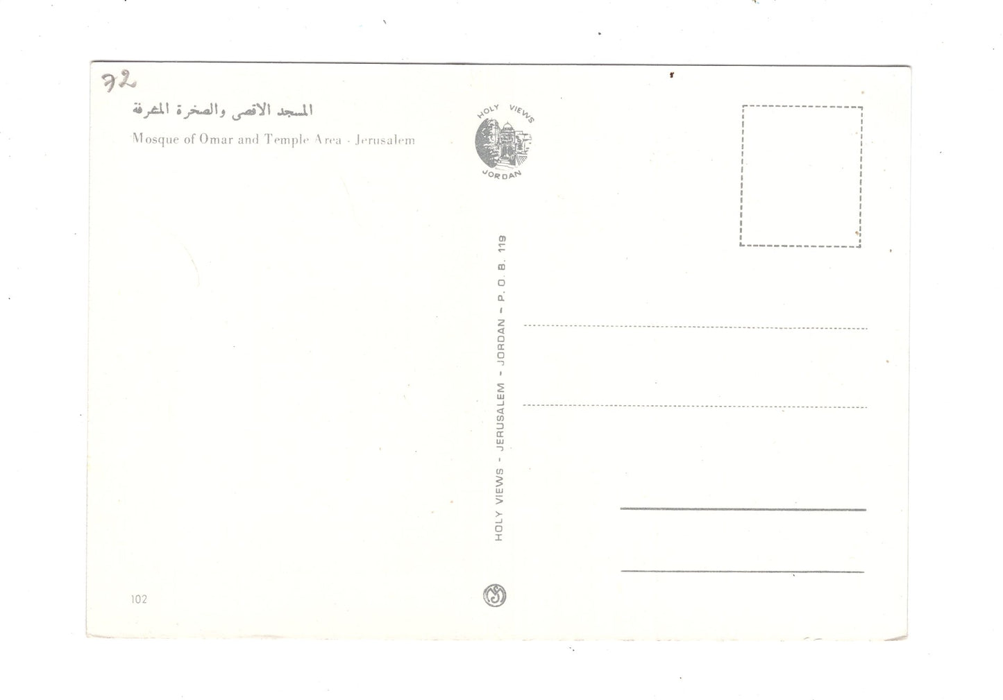 Ansichtskarte Mosque of Omar and Temple Area / Jerusalem / Israel