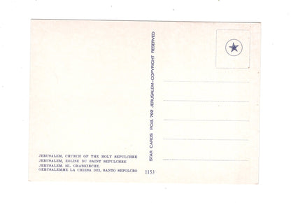 Ansichtskarte Hl. Grabkirche / Jerusalem / Israel