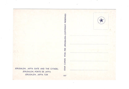 Ansichtskarte Jaffa Gate / Jerusalem / Israel