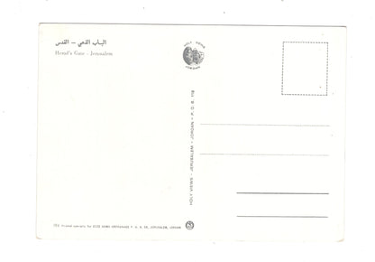 Ansichtskarte Herod´s Gate / Jerusalem / Israel