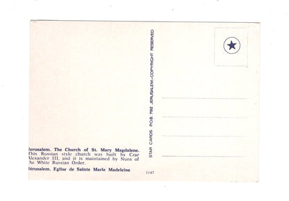 Ansichtskarte Hl. Maria Magdalena Kirche / Jerusalem / Israel