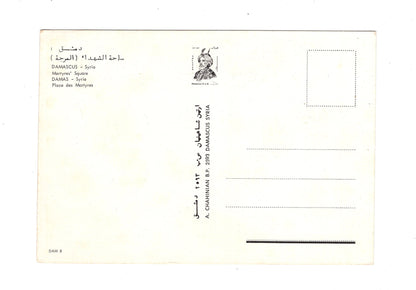 Ansichtskarte Damaskus / Syrien