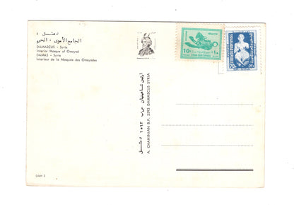 Ansichtskarte Damaskus / Mosque of Omayad / Syrien