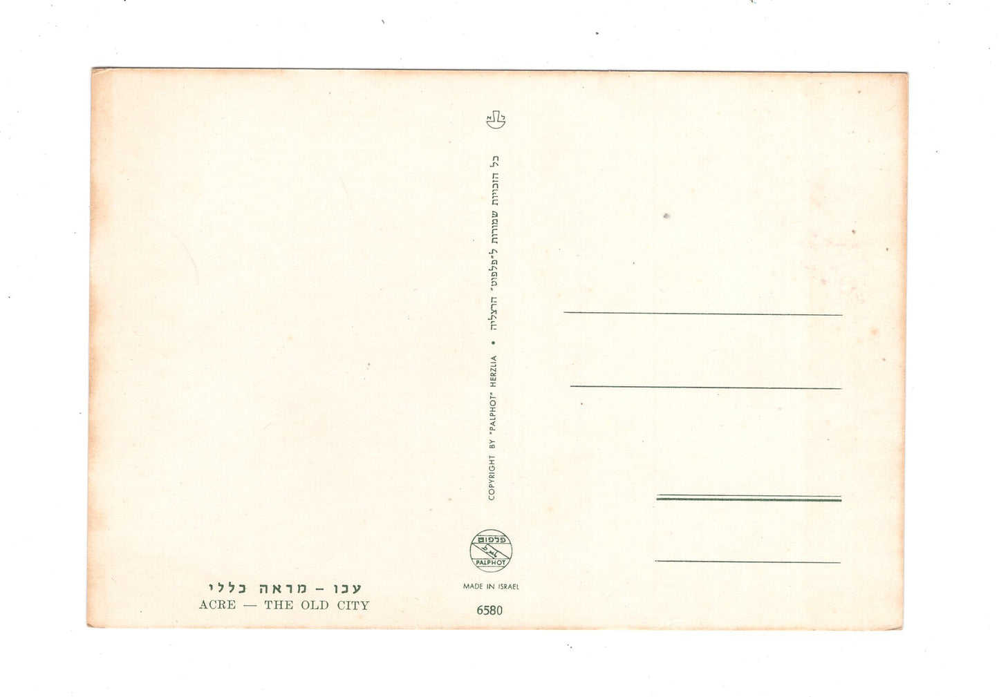 Ansichtskarte Akkon / Altstadt / Israel