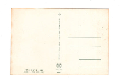 Ansichtskarte Akkon / Altstadt / Israel