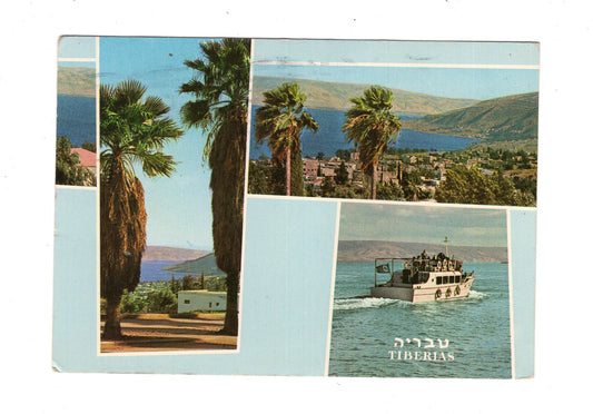 Ansichtskarte Tiberias / Israel