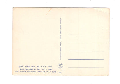 Ansichtskarte Israels Soldiers at the Suez Canal / Israel