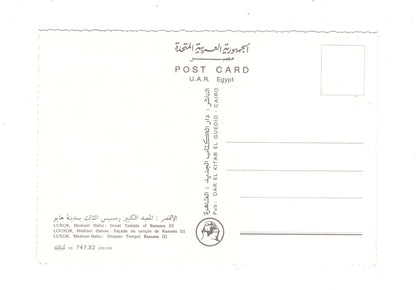 Ansichtskarte Luxor / Tempel Ramses III / Ägypten