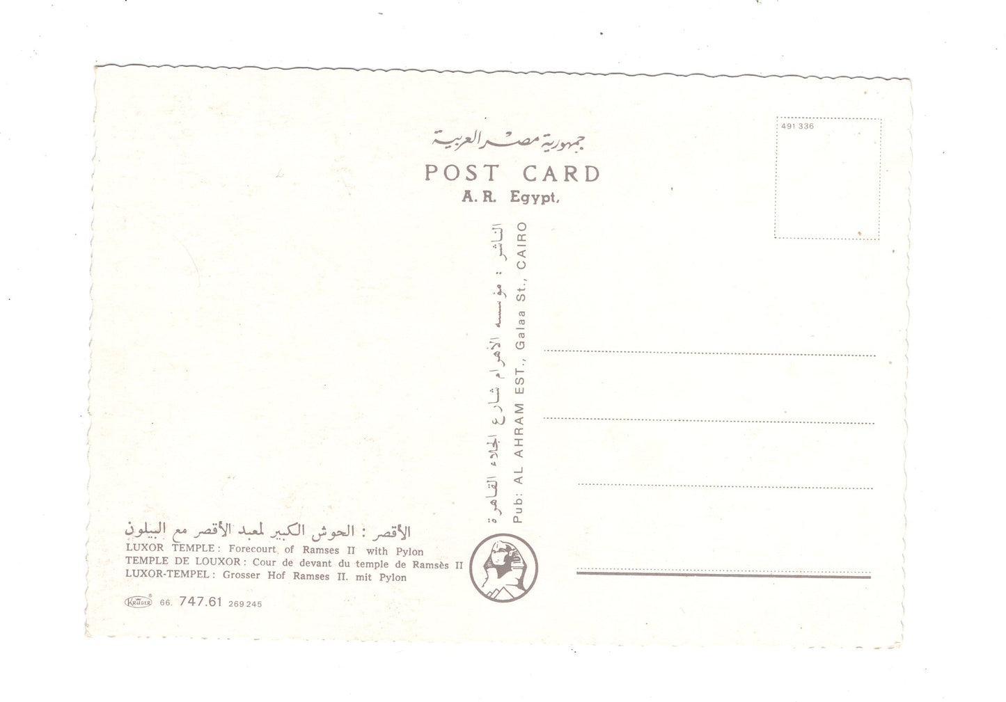 Ansichtskarte Luxor-Tempel / Großer Hof Ramses II. / Ägypten