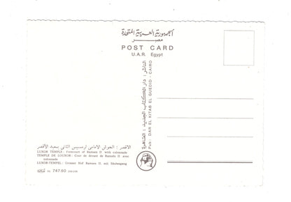 Ansichtskarte Luxor-Tempel / Großer Hof Ramses II. / Ägypten
