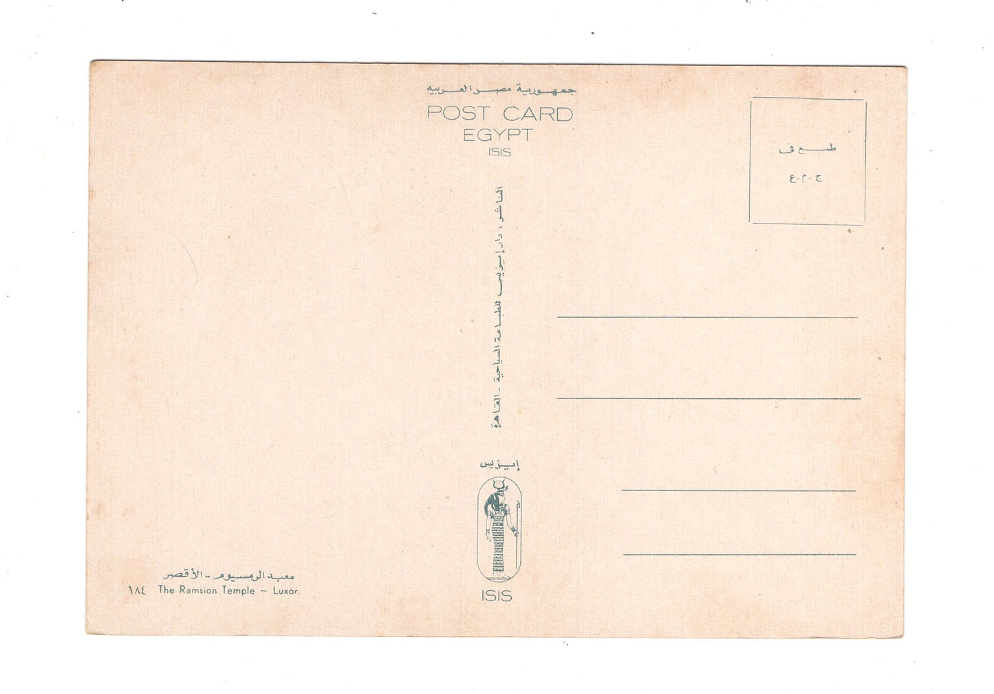 Ansichtskarte Luxor / The Ramsion Temple / Ägypten